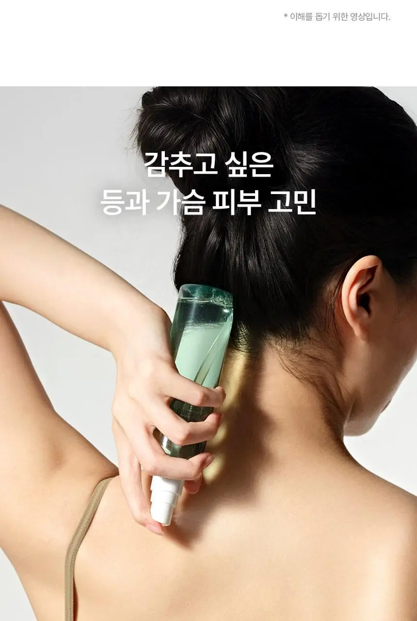 [진정보습] 파넬 시카마누 약산성 바디미스트 150ml 상세페이지 6